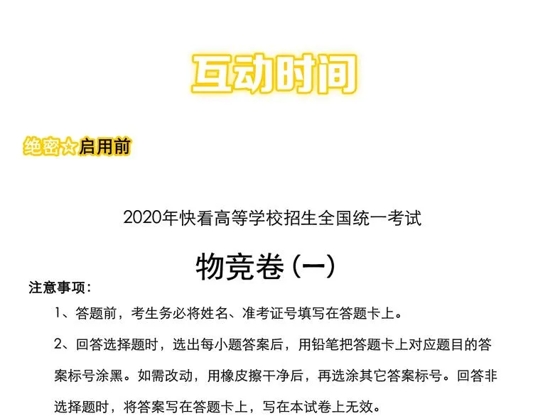第57话 学霸的凡尔赛 第127页