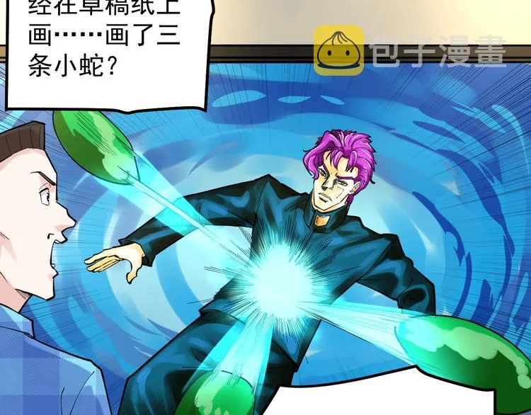 第58话 守业更比创业难 第76页