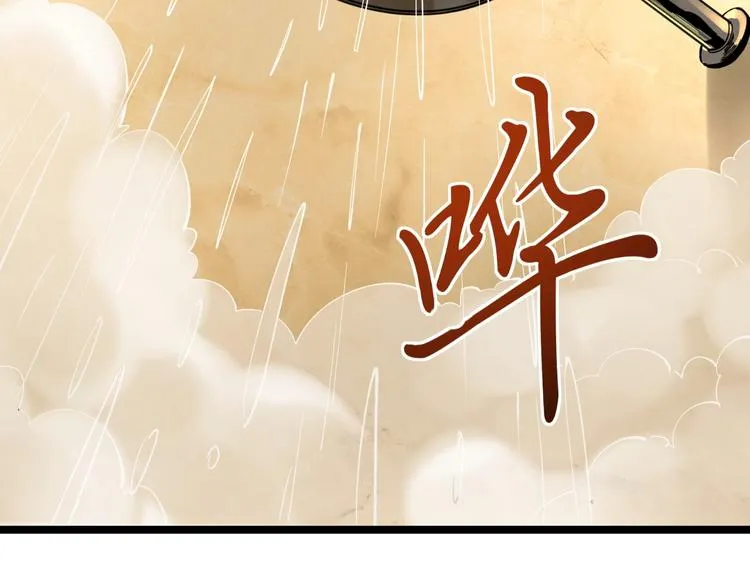 第58话 守业更比创业难 第85页