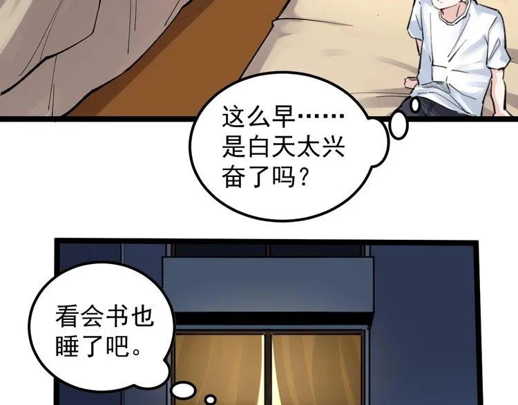 第58话 守业更比创业难 第130页