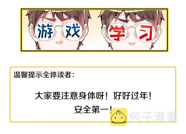 第58话 守业更比创业难 第168页