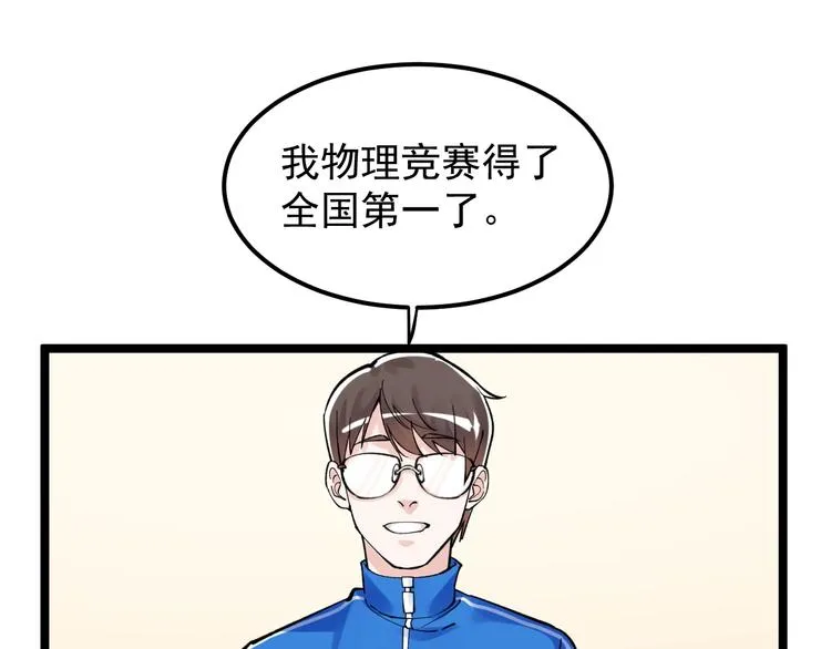 新年番外 那个男人回来了！ 第5页