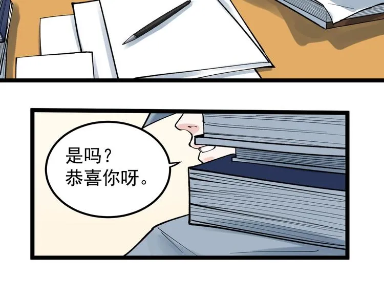 新年番外 那个男人回来了！ 第7页
