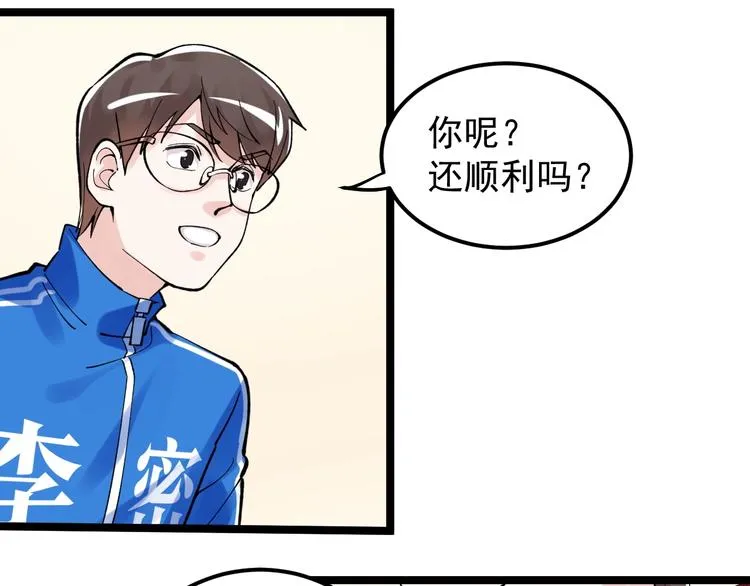 新年番外 那个男人回来了！ 第8页
