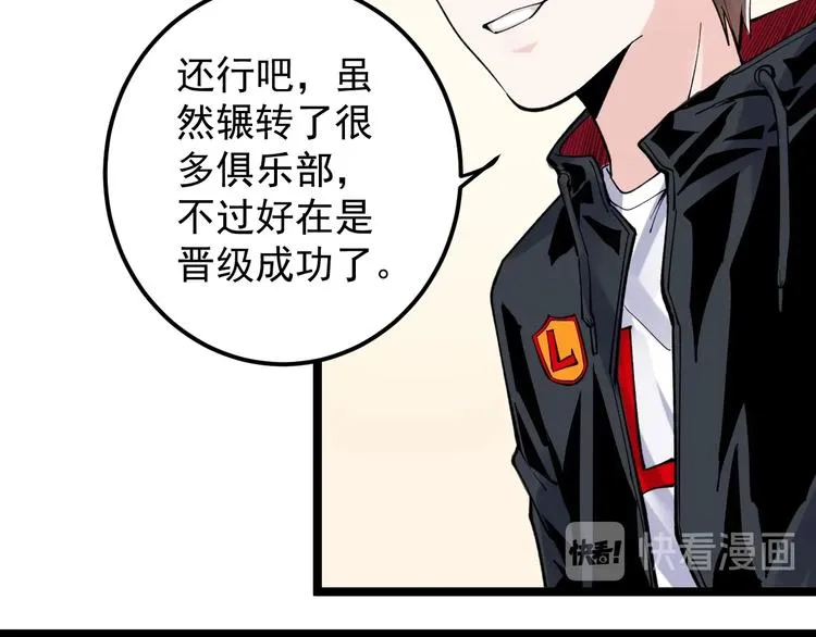 新年番外 那个男人回来了！ 第9页