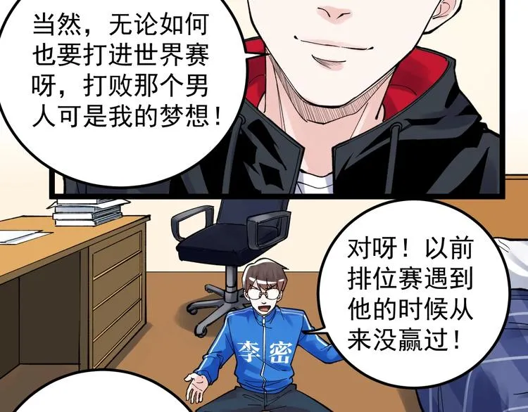 新年番外 那个男人回来了！ 第11页