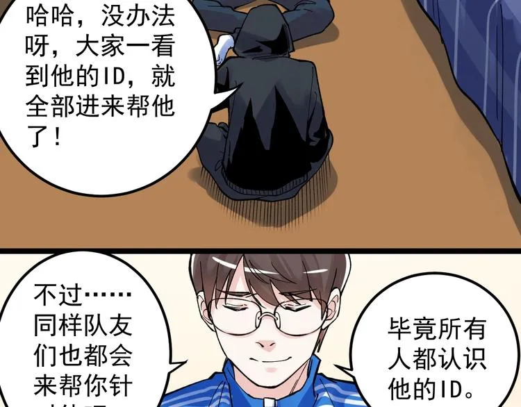 新年番外 那个男人回来了！ 第12页