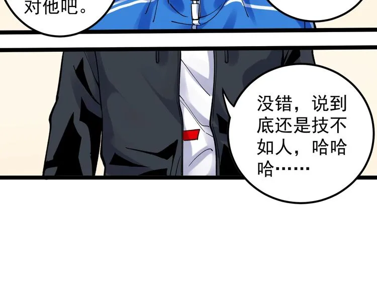 新年番外 那个男人回来了！ 第13页