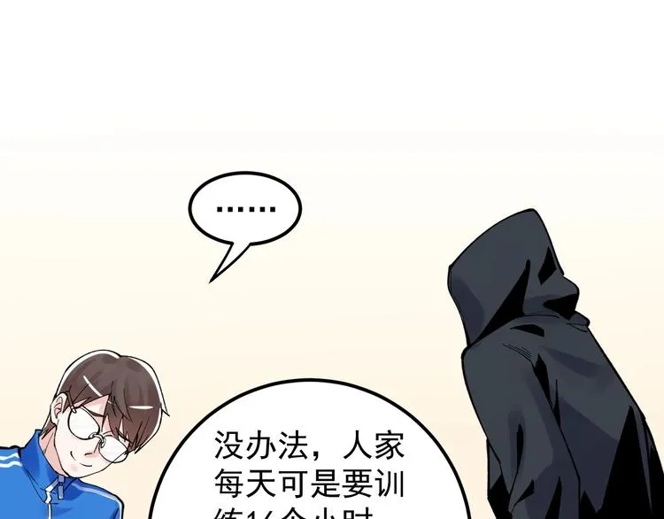 新年番外 那个男人回来了！ 第14页