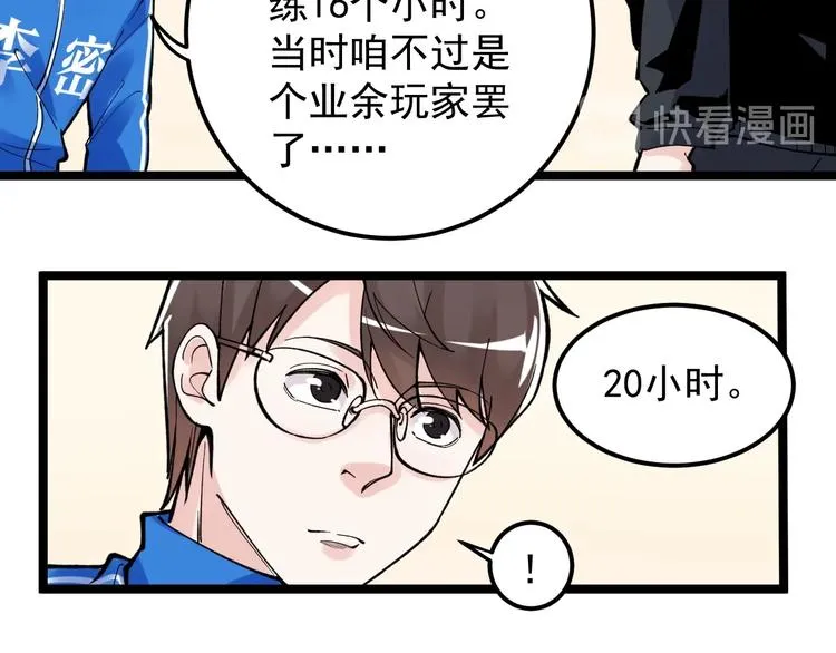 新年番外 那个男人回来了！ 第15页