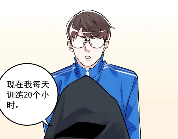 新年番外 那个男人回来了！ 第16页