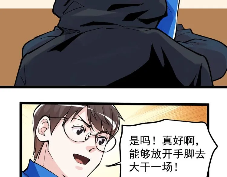 新年番外 那个男人回来了！ 第17页