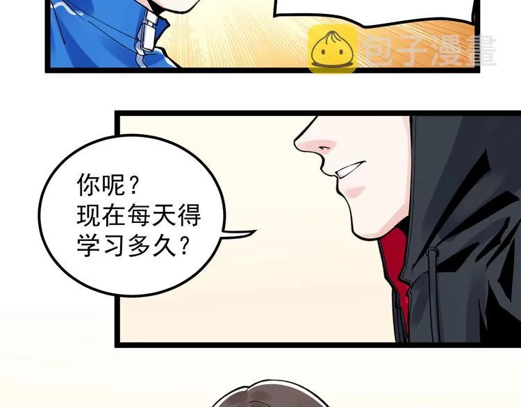 新年番外 那个男人回来了！ 第18页