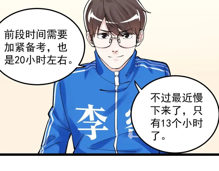 新年番外 那个男人回来了！ 第19页