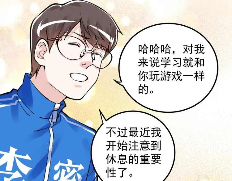 新年番外 那个男人回来了！ 第21页