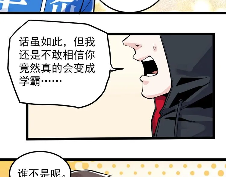 新年番外 那个男人回来了！ 第22页