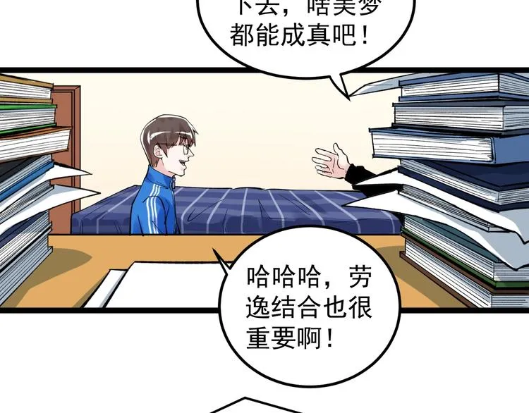 新年番外 那个男人回来了！ 第24页