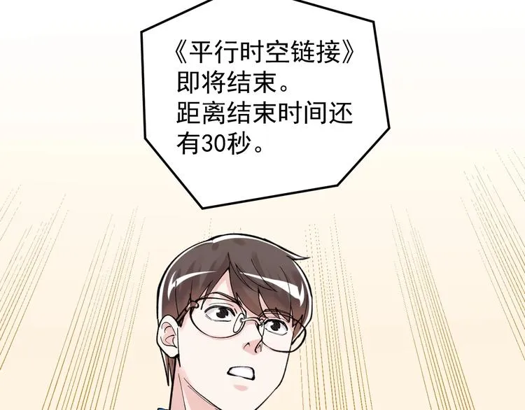 新年番外 那个男人回来了！ 第25页