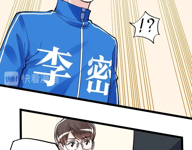 新年番外 那个男人回来了！ 第26页