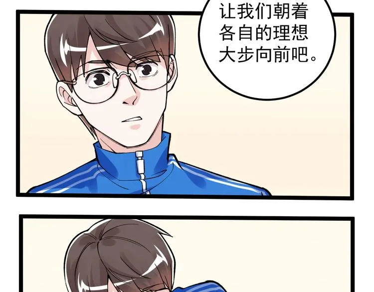 新年番外 那个男人回来了！ 第31页