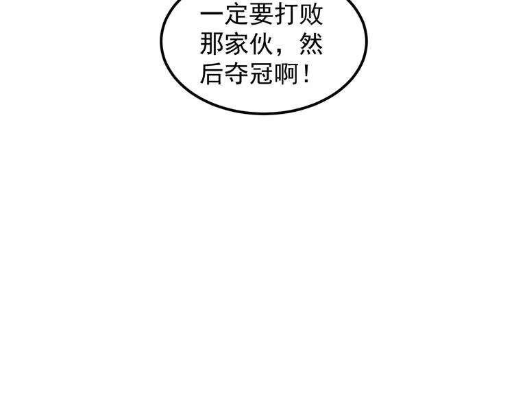 新年番外 那个男人回来了！ 第34页