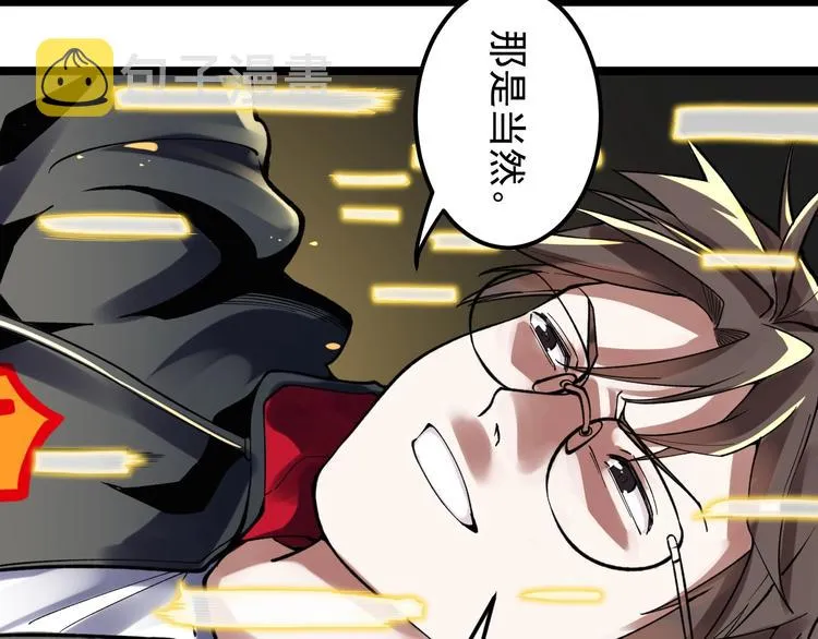 新年番外 那个男人回来了！ 第38页