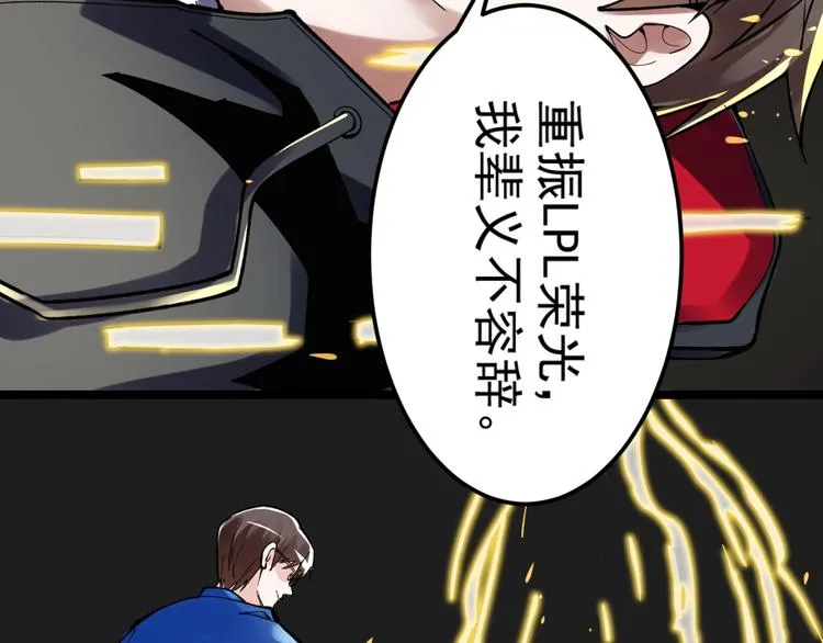 新年番外 那个男人回来了！ 第39页