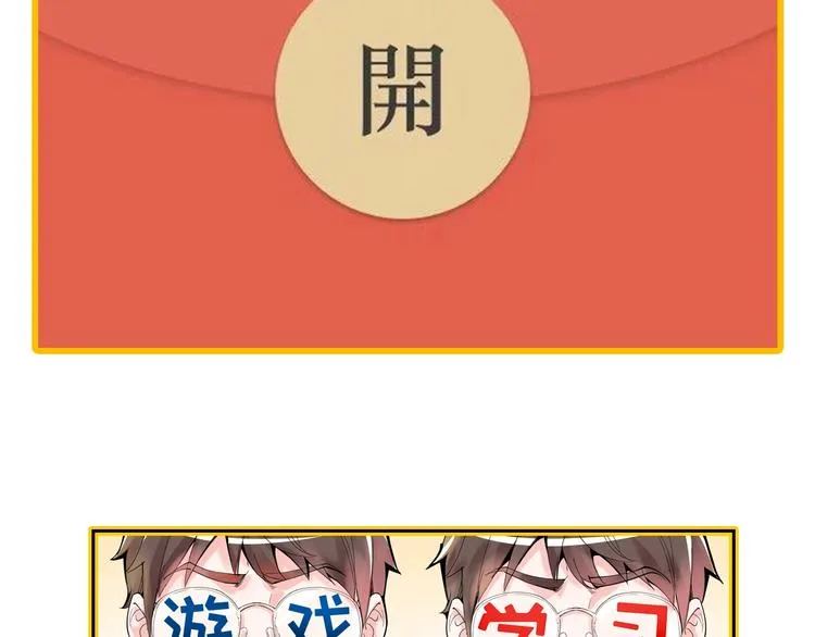 新年番外 那个男人回来了！ 第48页