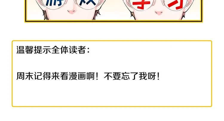 新年番外 那个男人回来了！ 第49页