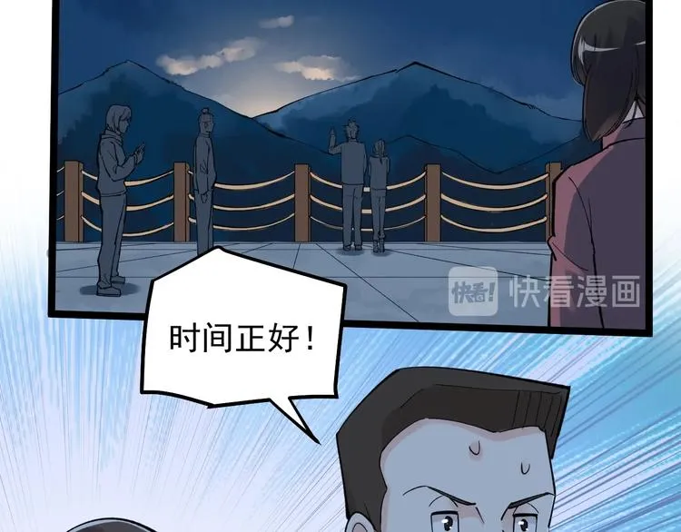 第59话 0和1是最美的语言 第25页