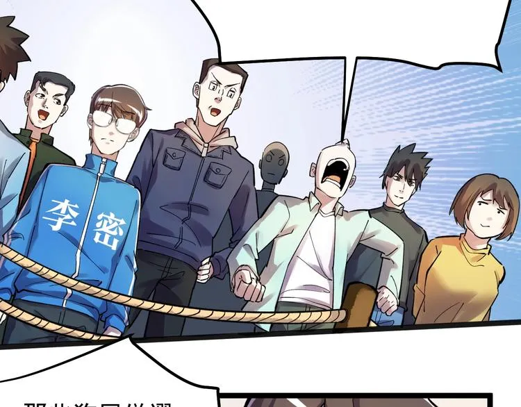 第59话 0和1是最美的语言 第44页