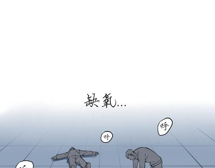 第59话 0和1是最美的语言 第52页