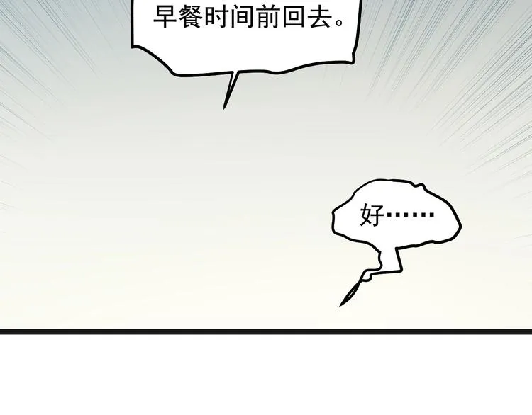 第59话 0和1是最美的语言 第56页