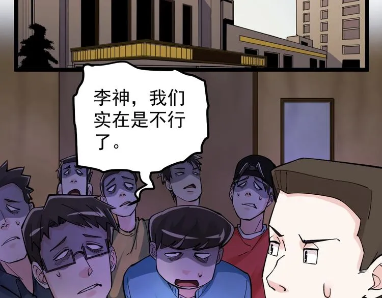 第59话 0和1是最美的语言 第58页