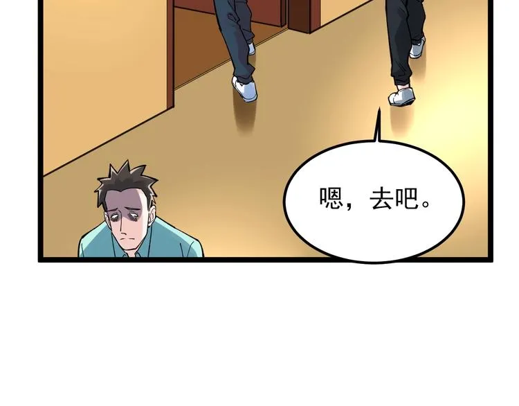 第59话 0和1是最美的语言 第62页