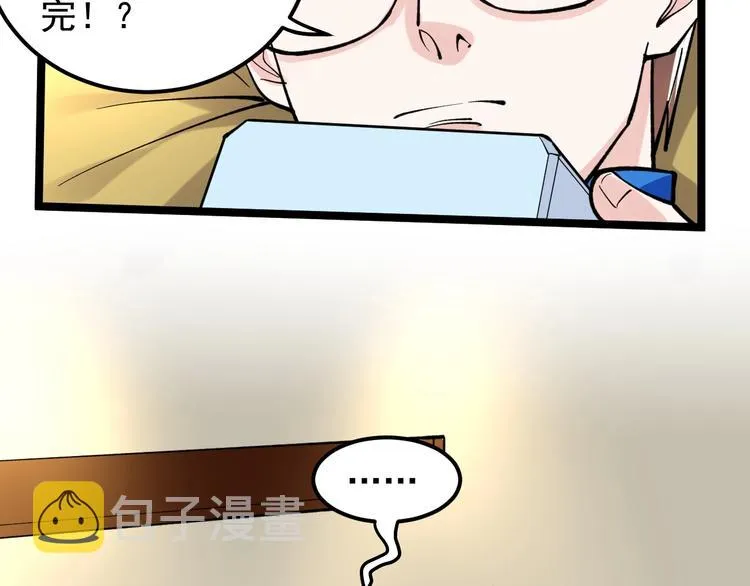 第59话 0和1是最美的语言 第71页