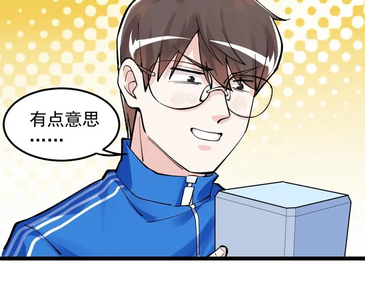 第59话 0和1是最美的语言 第77页