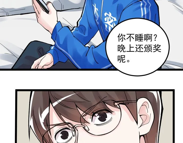 第59话 0和1是最美的语言 第83页