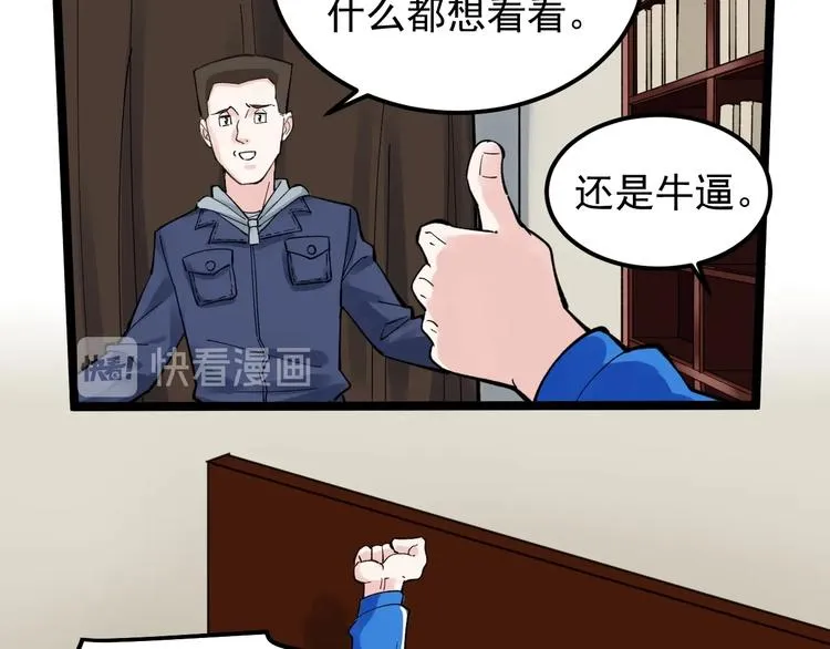 第59话 0和1是最美的语言 第96页