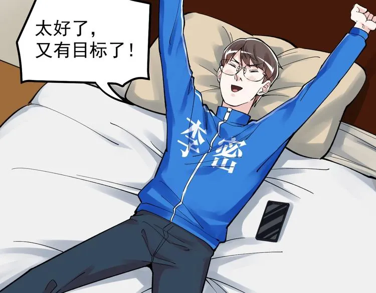 第59话 0和1是最美的语言 第97页