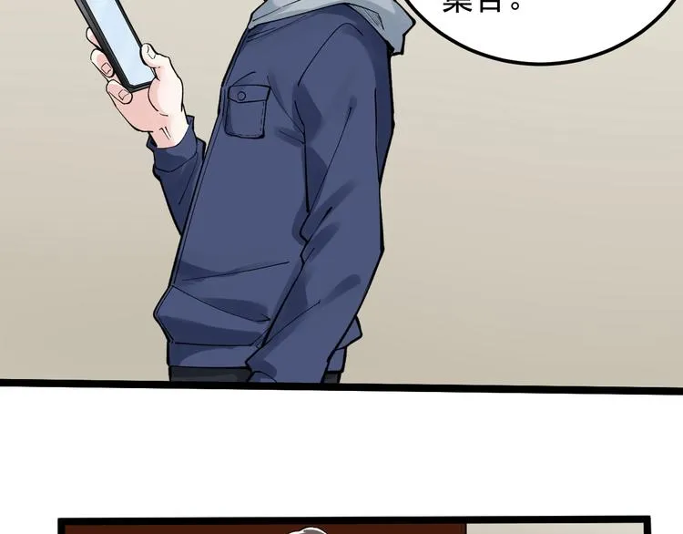 第59话 0和1是最美的语言 第100页