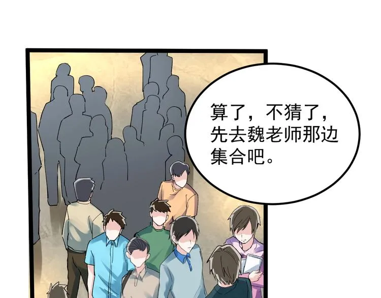 第59话 0和1是最美的语言 第108页