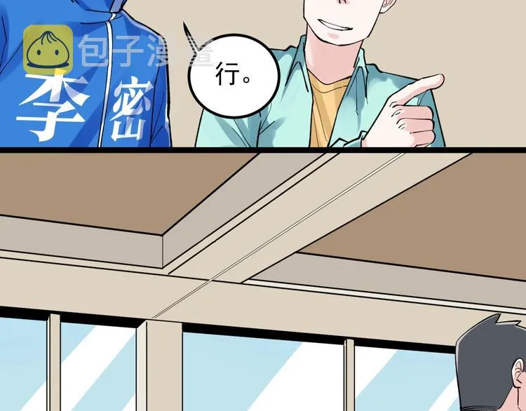 第59话 0和1是最美的语言 第113页