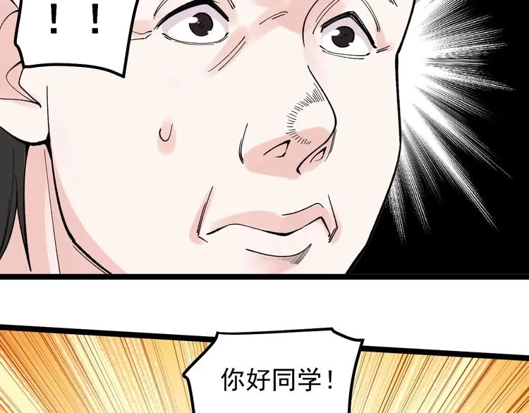 第59话 0和1是最美的语言 第116页