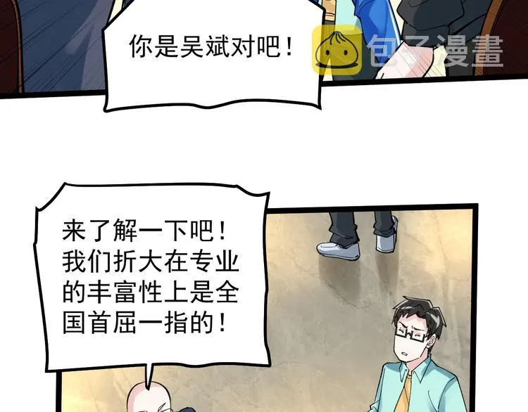 第59话 0和1是最美的语言 第118页
