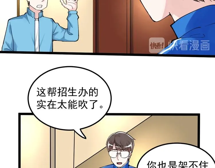 第60话 她才是理论分最高的人 第9页