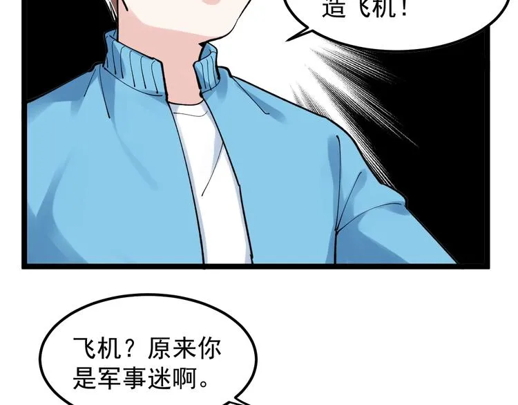 第60话 她才是理论分最高的人 第13页