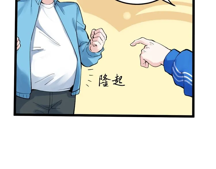 第60话 她才是理论分最高的人 第19页