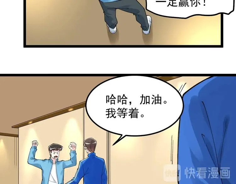 第60话 她才是理论分最高的人 第21页