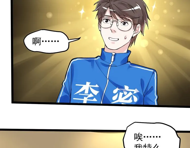 第60话 她才是理论分最高的人 第38页